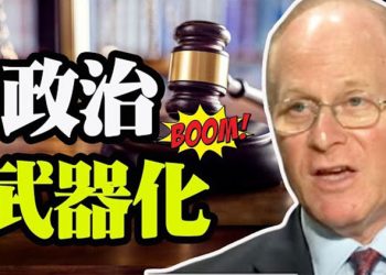【粵覽新聞】菁英辭職潮 亞馬遜CEO辭職 亞馬遜集團的CEO貝索斯辭職 報告:中國收集美國個人醫療數據威脅國家安全 拜登支持科技巨頭…