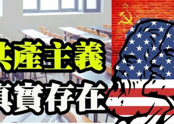 【粵覽新聞】美教師協會副會長是共產主義者;美俄雙邊軍備控制條約將延長五年;中共數碼人民幣大規模應用測試,專家對此警告…