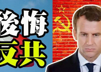 【粵覽新聞】加拿大傳媒集體開天窗!被誰激怒了?法國總統後悔反共了?另有隱情?華為逃脫?拜登商務部長拒絕承諾制裁…