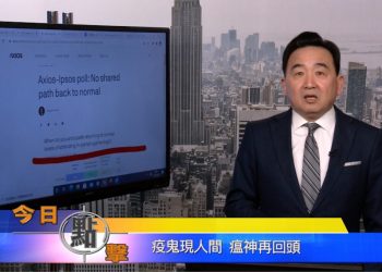 【石濤時間】疫鬼現人間 瘟神再回頭