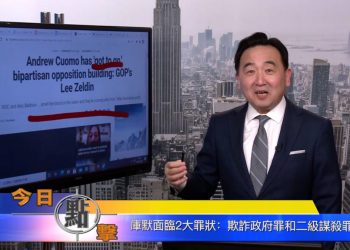 【石濤時間】庫默面臨2大罪狀：欺詐政府罪和二級謀殺罪