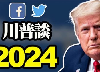 【天亮時分】臉書與主權國家的戰爭；川普拒絕回到推特，在考慮辦自己的社交媒體；中國人口紅利消失的背後
