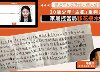 刑訊逼供牛騰宇被曝光 廣東公安廳急了 高層趕赴茂名