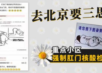 肛拭子檢測引中美外交風波 中方先稱弄錯了 後又改口