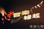 香港希望之聲