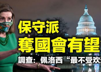 【每日要聞】美日印澳安全對話 首次全由國家元首出席;調查:佩洛西“全美最不受歡迎”…