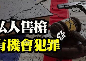 【粵覽新聞】神秘買家低價購愛潑斯坦豪宅;阻佩洛西!格林提休會;拜登中美洲撒幣40億;售槍需有背景調查;拜登簽署1.9萬億疫情紓困法…