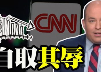 【粵覽新聞】CNN的收視率崩潰 譏諷Newsmax下跌反被嗆…