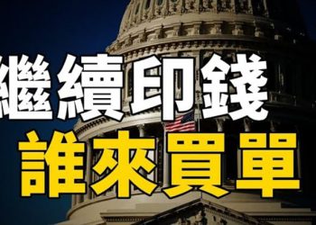 【粵覽新聞】‘佩’繼續推獨裁立法 民主黨人警告 特朗普總統暗示兒媳婦未來將競選參議員民調:88%共和黨選民認可川普任期工作 …