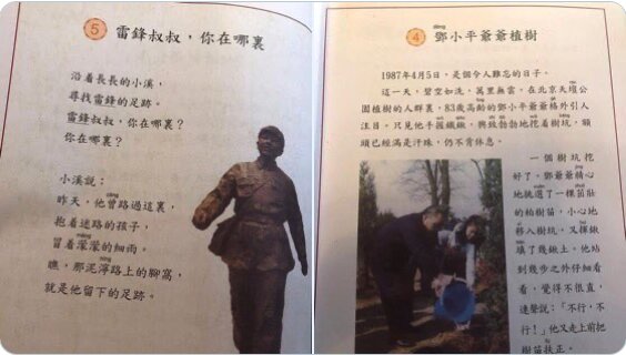 香港小學課本(圖片來源:推特)