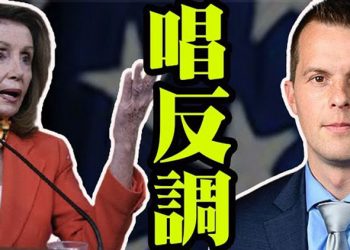 【粵覽新聞】和佩洛西唱反調!民主黨議員戈登倒戈;PayPal創始人捐千萬 支持萬斯競選;國防部變社會主義試驗場!金正恩胞妹警告拜登政府 …