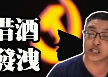 【粵覽新聞】大選訴訟案關鍵折點!密州法官判州務卿違法;清理門戶?共和黨要和川普一起把她拉下馬!中共「大五毛」疑醉酒直播 大罵共產黨…