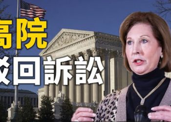 【粵覽新聞】美最高法院駁回鮑威爾挑戰大選結果訴訟 第三位女子指控庫默 並提供照片和文字 佩洛西:指控庫默性騷擾可信 支持獨立調查…