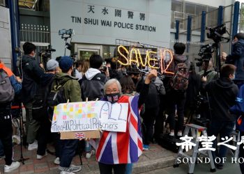 12港人案7人今法院提堂 隔離檢疫押後再訊