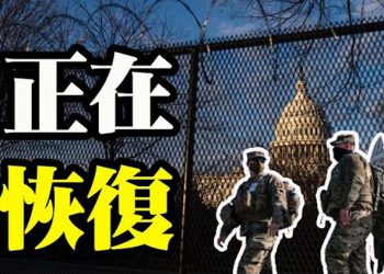 【粵覽新聞】美联社：伊朗威胁美陆军基地和将军  …