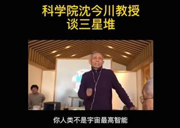 三星堆與外星人有關？中國專家罕有談宇宙更高文明（視頻）