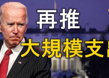 【粵覽新聞】美中會談後 中共拉攏俄羅斯朝鮮 抱團取暖？…