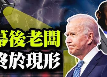 【粵覽新聞】奧巴馬終於要出場了?白宮證實!中共衛星被神秘廢掉?美軍要公開UFO更多訊息;黑命貴活動家侮辱亞裔信奉白人至上,是家庭黑奴…