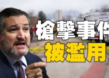 【粵覽新聞】一教授因罵川普被解雇後 起訴耶魯大學…