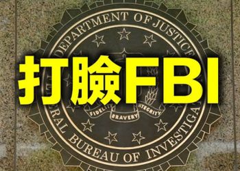 【每日要聞】國會事件調查新證據 打臉FBI 汪洋,趙克志急赴新疆 北京疑有大動作 震惊:数字分析COVID-19代表撒旦?…