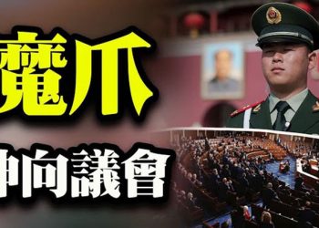 【粵覽新聞】科技巨頭低頭了?臉書願配合修改230法案;福奇家人被揭是拜登鐵桿粉絲?爆料!中共在美策劃「議會奪權」;Google又妥協了…