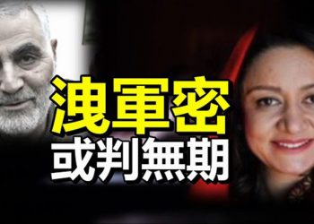 【每日要聞】國防部外派人員墮情網 向真主黨洩最高機密;中共煽動國人抵制品牌 白宮回應…