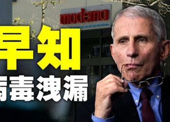 【粵覽新聞】福西和莫德納2019年12月簽署COVID疫苗評測合約!左派研究所數據:川普時期美國人工資大增;又一女訴庫默性騷擾;中共無預警封殺…