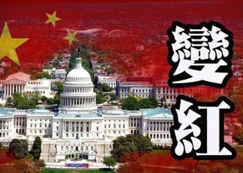 【粵覽新聞】華盛頓成中共特區?繼續戰鬥!川普高級顧問將競選國會議員麥肯納尼加入福克斯;拜登撤銷川普古典風格建造聯邦建築行政命令…