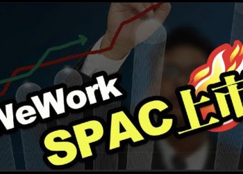 【粵新月異】WeWork通過SPAC上市,來看看這家曾經IPO又撤銷的公司的過去,現在和未來