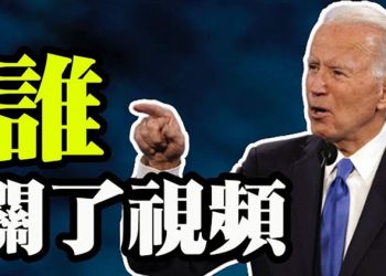 【粵覽新聞】誰掐斷拜登發言?國民警衛隊要回家!停止建國會圍欄請願數超25000;罷免紐森收集190萬個簽名;Parler狀告亞馬遜:違反合同破壞業務;… 