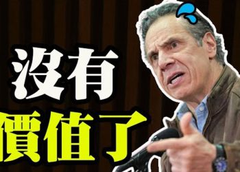 【粵覽新聞】他被左媒切割 四面楚歌 名主持:別惹這三洲!更多紅色州反擊大聯邦政府 邊境將滯留11萬多兒童 108名非法移民檢測呈陽性 希臘強震…