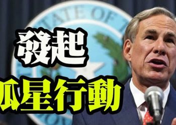 【粵覽新聞】第五名女子指控庫默性騷擾 庫默仍說不辭職;全國人大代表陳靜瑜建議將器官捐獻率納入城市考核;邊境危機 德州啟動孤星行動…