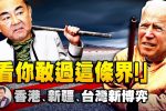 香港希望之聲