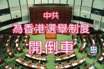 香港希望之聲