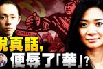 香港希望之聲