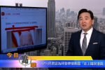 香港希望之聲 香港希望之聲