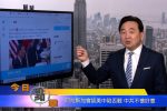 香港希望之聲