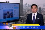 香港希望之聲