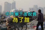 香港希望之聲
