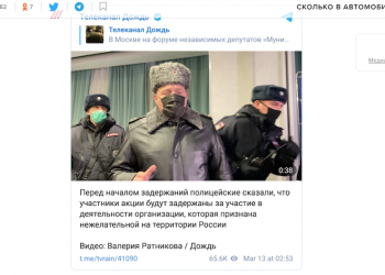俄當局終止反對派論壇 170名與會者和幾名記者被拘留
