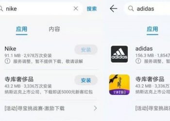 新疆棉風波延燒 華為小米等手機商店下架耐克等應用
