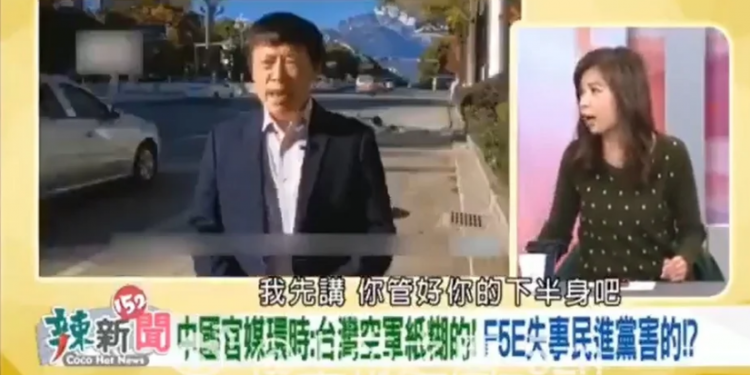 臺灣女主播怒斥胡錫進(圖片來源:視頻截圖)