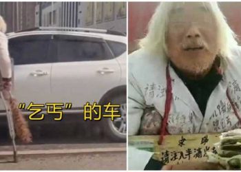 牛！河南老乞丐竟是銀行“VIP客戶”