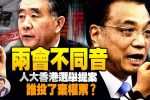 香港希望之聲 香港希望之聲