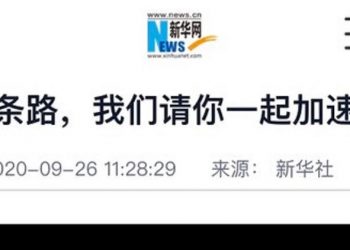 新華社被加拿大國會記者協會取消會員
