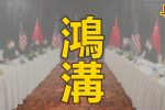 香港希望之聲 香港希望之聲