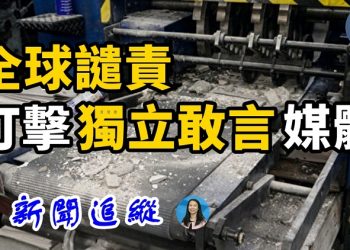 【新闻追踪】刑事毀壞在香港不是輕罪，暴徒破壞印刷機器的動機是什麼 …