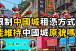 香港希望之聲