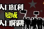 香港希望之聲