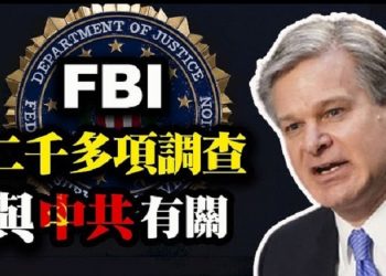【粵覽新聞】先給維吾爾人難民身份；五角大樓：海軍曾拍到球狀和金字塔狀UFO；大陸貨車司機睡覺時也防賊